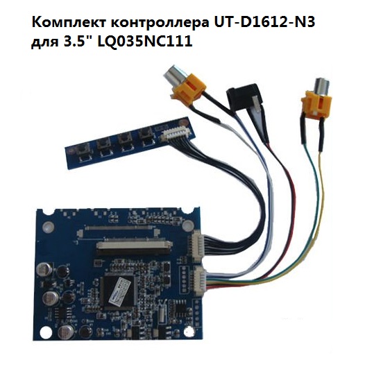 Контроллер дисплея AVx2 UT-D1612-N3