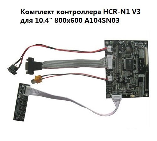 Контроллер дисплея VGA/AV HCR-N1 V3