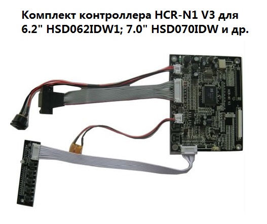 Контроллер дисплея VGA/AV HCR-N1 V3