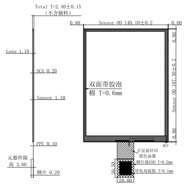 Ёмкостной сенсорный экран 8,4" STC-08498E