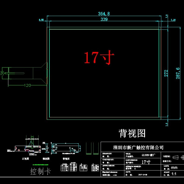 Ёмкостной сенсорный экран 17" PCAP-XG1701S4 с USB