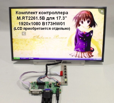 Контроллер дисплея DVI/VGA M.RT2261.5B