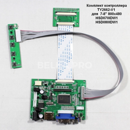Контроллер дисплея HDMI/VGA/AVx2 PCB800099 V.9