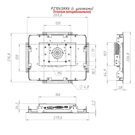 Встраиваемый монитор 10,4" PZ104SKK6-07H1-HDV
