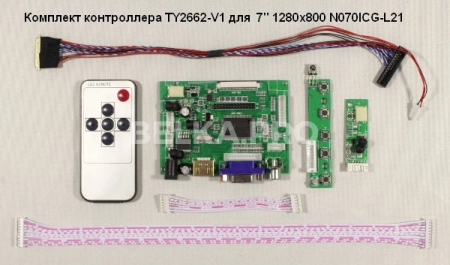 Контроллер дисплея HDMI/VGA/AVx2 PCB800099 V.9
