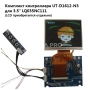 Контроллер дисплея AVx2 UT-D1612-N3