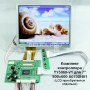 Контроллер дисплея VGA/AV TY5060-V1