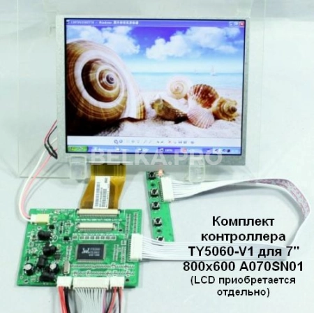 Контроллер дисплея VGA/AV TY5060-V1
