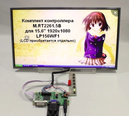 Контроллер дисплея DVI/VGA M.RT2261.5B