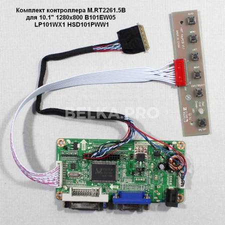 Контроллер дисплея DVI/VGA M.RT2261.5B