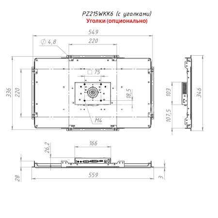 Встраиваемый сенсорный монитор 21,5" PZ215WKK6-90HPZ1-HDV