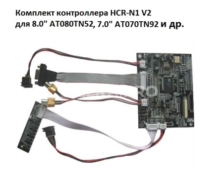 Контроллер дисплея VGA/AV HCR-N1 V2