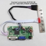 Контроллер дисплея DVI/VGA M.RT2261.5B