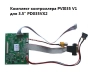 Контроллер дисплея VGA/AVx2 PVI035 V1