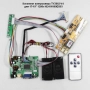 Контроллер дисплея HDMI/VGA/AVx2 TY2662-V4