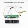 Контроллер дисплея HDMI/VGA/AV T.VST29.03