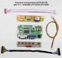 Контроллер дисплея DVI/VGA M.RT2261.5B