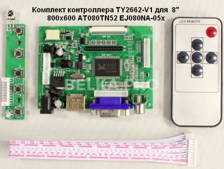 Контроллер дисплея HDMI/VGA/AVx2 PCB800099 V.9