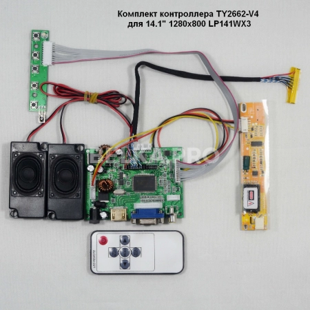Контроллер дисплея HDMI/VGA/AVx2 TY2662-V4
