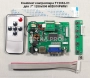Контроллер дисплея HDMI/VGA/AVx2 PCB800099 V.9