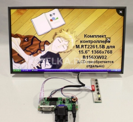 Контроллер дисплея DVI/VGA M.RT2261.5B