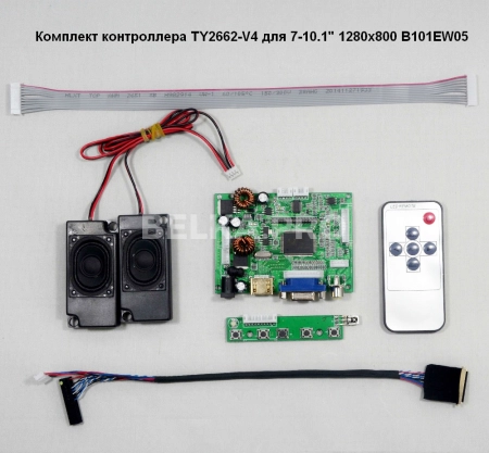 Контроллер дисплея HDMI/VGA/AVx2 TY2662-V4