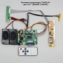 Контроллер дисплея HDMI/VGA/AVx2 TY2662-V4