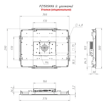Встраиваемый сенсорный монитор 15" PZ150SKK6-07HPZ1-HDV