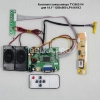 Контроллер дисплея HDMI/VGA/AVx2 TY2662-V4