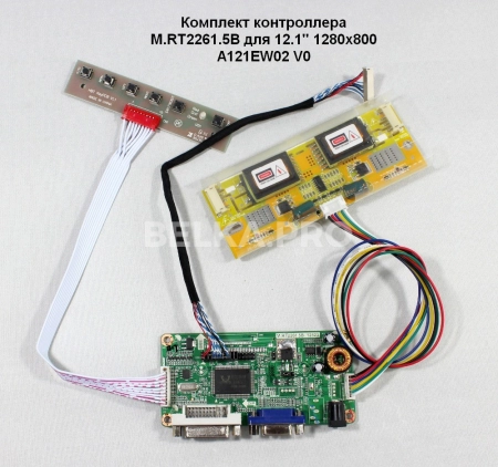 Контроллер дисплея DVI/VGA M.RT2261.5B