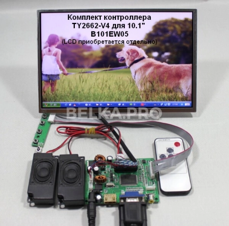 Контроллер дисплея HDMI/VGA/AVx2 TY2662-V4
