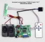 Контроллер дисплея HDMI/VGA/AVx2 TY2662-V4