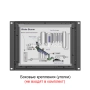 Встраиваемый сенсорный монитор 9,7" Lilliput TK970-NP/C/T