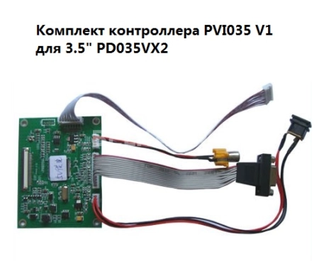 Контроллер дисплея VGA/AVx2 PVI035 V1
