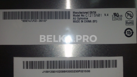 ЖК дисплей 12,1" G121SN01 V4